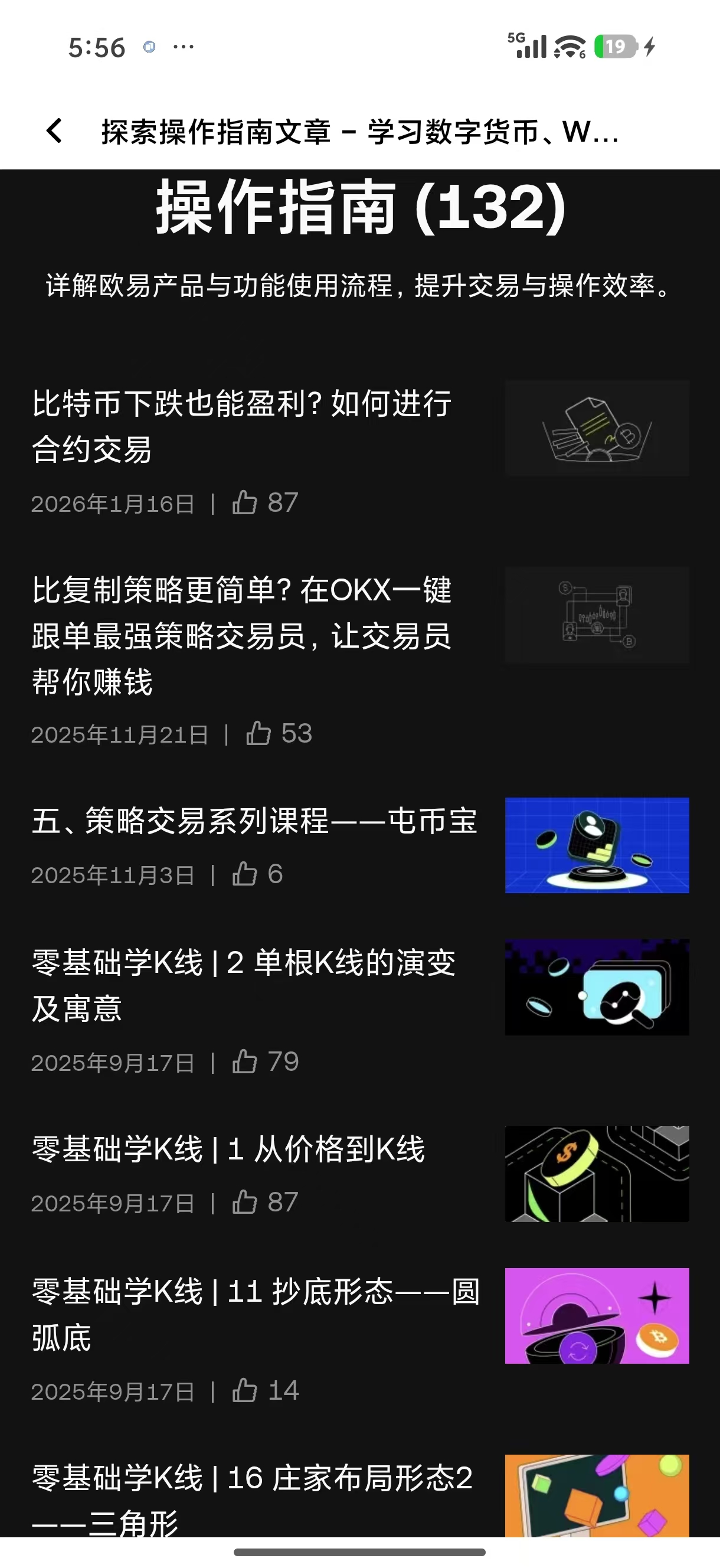 oyi交易所 支持法币与加密货币灵活兑换的平台